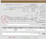تصویر کوچک آگهی سگ دست مولاگ PN: 102736 با کارشناس هماهنگ شود-تعداد:6عدد-کالای انتخابی جهت تشابه-پرداخت مالی:2 ماه اداری