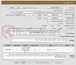 تصویر کوچک آگهی خرید ونصب دکل وایرلس پیش فاکتور الزامی میباشد09132835180 احمدی