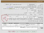 تصویر کوچک آگهی ساخت ام دی اف با اندازه گیری در محل