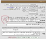 تصویر کوچک آگهی 400 کیگوگرم کیشه زباله مشکی سایز 100 در 120 جنس و کیفیت مرغوب