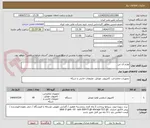 تصویر کوچک آگهی لوازم آی تی 