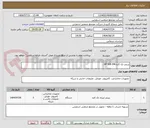 تصویر کوچک آگهی پرینتر تک کاره HP 506 DN