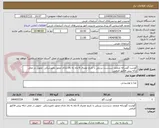 تصویر کوچک آگهی گوشت گوساله منجمد سردست برزیلی با تاریخ مصرف 6 ماه به بالا دارای مجوز دامپزشکی  تحویل در محل ارائه پیش فاکتور الزامی