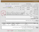 تصویر کوچک آگهی پمپ دیافراگمی	