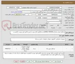 تصویر کوچک آگهی نرم افزار ایمیل سازمانی(MAIL SERVER)(1نسخه)(طبق فایل پیوست).پیش فاکتور طبق پیوست الزامیست