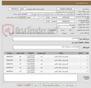 تصویر کوچک آگهی انواع کاتریج