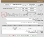 تصویر کوچک آگهی پاور سرور    _ شرح در توضیحات
42601113 شهبازی