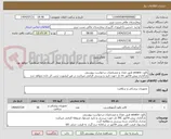 تصویر کوچک آگهی بالون aviator طبق تعداد و مشخصات درخواست پیوستی
بارگذاری پیش فاکتور irc دار جهت تایید و بررسی الزامی میباشد در غیر اینصورت ترتبب اثر داده نخواهد شد