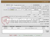 تصویر کوچک آگهی جدول گذاری زیرسازی و اسفالت معابر 