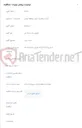 تصویر کوچک آگهی خرید دراپ
