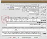 تصویر کوچک آگهی درخواست خرید پیوست میباشد وجهت هرگوه سوال با اقای دکتر خضری09157648261 تماس بگیرید