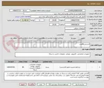 تصویر کوچک آگهی لایسنس80عدد