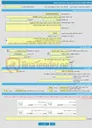 تصویر کوچک آگهی خرید خدمات مشاوره انجام خدمات مدیریت طرح شهرک های کشاورزی
