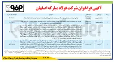 تصویر کوچک آگهی طراحی ، خرید تجهیزات اصلی و قطعات یدکی نصب راه اندازی و آموزش سیستم اتوماسیون صنعتی و دیتا لاگر کوره های قوس الکتریکی فولاد سازی