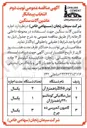 تصویر کوچک آگهی اجاره ماشین آلات سنگین جهت استفاده در محوطه داخلی کارخانه