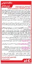 تصویر کوچک آگهی اقدام به پیاده سازی تکنولوژی پردازش تصویر در فیشر بلت جهت شناسایی عیوب ظاهری