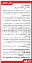 تصویر کوچک آگهی تامین یکدستگاه یونیت روانکاری میکسر در قالب قرارداد خرید ( تجهیزات ) و پیمان نصب و راه اندازی 