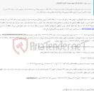 تصویر کوچک آگهی مناقصه عمومی یک مرحله‌ای خرید 18 دستگاه کانکس سرویس بهداشتی دو چشمه