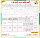 تصویر کوچک آگهی نیرو رسانی ، توسعه ، اصلاح و بهینه سازی و رفع ضعف ولتاژ و تعدیل بار شبکه های توزیع نیروی برق شامل تهیه و تامین مصالح ، حمل ، ساخت و نصب تجهیزات جهت پروژه توسعه روستایی تنگستان مرحله اول از محل عوارض برق سال ۱۴۰۴ مدیریت برق تنگستان 
