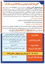 تصویر کوچک آگهی بازسازی و بازطراحی بخشهای تجاری و رستورانی بهره برداری و مدیریت مجتمع تجاری
