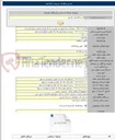 تصویر کوچک آگهی انجام عملیات اجرائی احداث شبکه جمع آوری فاضلاب شهر نمین