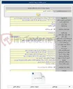 تصویر کوچک آگهی انجام عملیات احداث شبکه جمع آوری فاضلاب مناطق پراکنده و توسعه شهر نیر