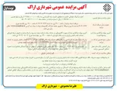 تصویر کوچک آگهی اجاره پارکینگ طبقاتی