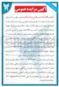 تصویر کوچک آگهی اجاره محل انتشارات