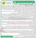 تصویر کوچک آگهی  انواع سیم و آهن آلات اسقاط