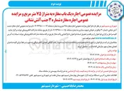 تصویر کوچک آگهی اجاره مغازه شماره ۳ جنب آتش نشانی