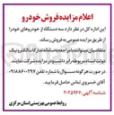 تصویر کوچک آگهی فروش سه دستگاه از خودروهای خود