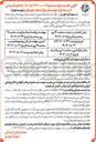 تصویر کوچک آگهی اجاره قسمتی از عرصه پارک برای ایجاد شهر بازی 