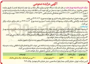 تصویر کوچک آگهی یک دستگاه خودرو سواری مگان مازاد 