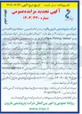 تصویر کوچک آگهی اتصالات فلزی شامل لوله فیتینگ و ولو " ( Valve Fitting . Pipe 