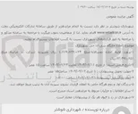 تصویر کوچک آگهی اجاره جایگاه سی ان جی شهرداری 
