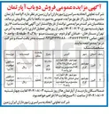 تصویر کوچک آگهی فروش دو باب آپارتمان مسکونی اداری 