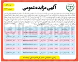 تصویر کوچک آگهی فروش 6 دستگاه وانت دو کابین  نیسان