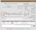 تصویر کوچک آگهی خرید لوازم مصرفی آزمایشگاه