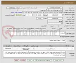 تصویر کوچک آگهی الکتروپمپ