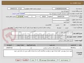 تصویر کوچک آگهی خرید سرچراغی LED برند گلنور