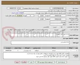 تصویر کوچک آگهی تره بار طبق فایل پیوست.
