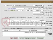 تصویر کوچک آگهی پروژه8040060کابل خودنگهدار و تیر بتونی نقاط مختلف فاز اول