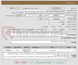 تصویر کوچک آگهی فیلتر گازوئیل بلدوزر
