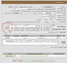 تصویر کوچک آگهی ایاب و ذهاب کارکنان معاونت آموزشی و پژوهشی