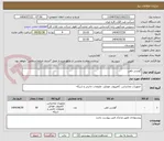 تصویر کوچک آگهی گوشی تلفن