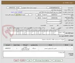 تصویر کوچک آگهی مواد شوینده