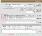 تصویر کوچک آگهی گاید وایر 0/014 وبالن کرونری ان سی