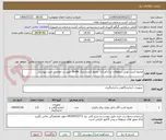 تصویر کوچک آگهی محیط کشت لوریل سولوفات براث(مرک)- محیط کشت مرک broth- طبق در خواست خرید پیوستی