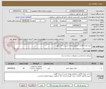 تصویر کوچک آگهی خرید تعداد 20عدد جامایع دیواری ایمن آب مدل گلوریا 