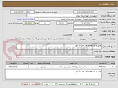 تصویر کوچک آگهی تعمیر و توسعه جداول ناحیه 3 ابهر